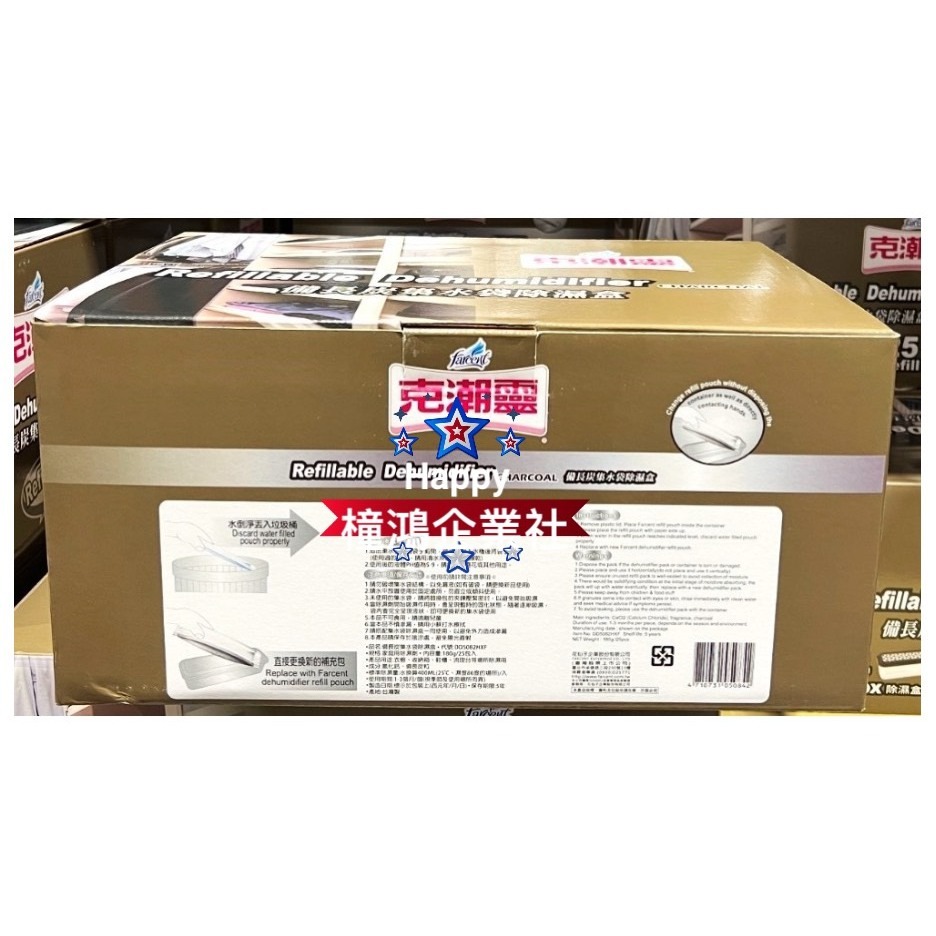 【好市多COSTCO】克潮靈 備長炭集水袋除濕劑 附集水袋25入、#69406、除濕用品【橦鴻企業社】-細節圖4