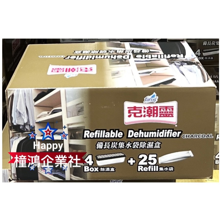 【好市多COSTCO】克潮靈 備長炭集水袋除濕劑 附集水袋25入、#69406、除濕用品【橦鴻企業社】-細節圖5