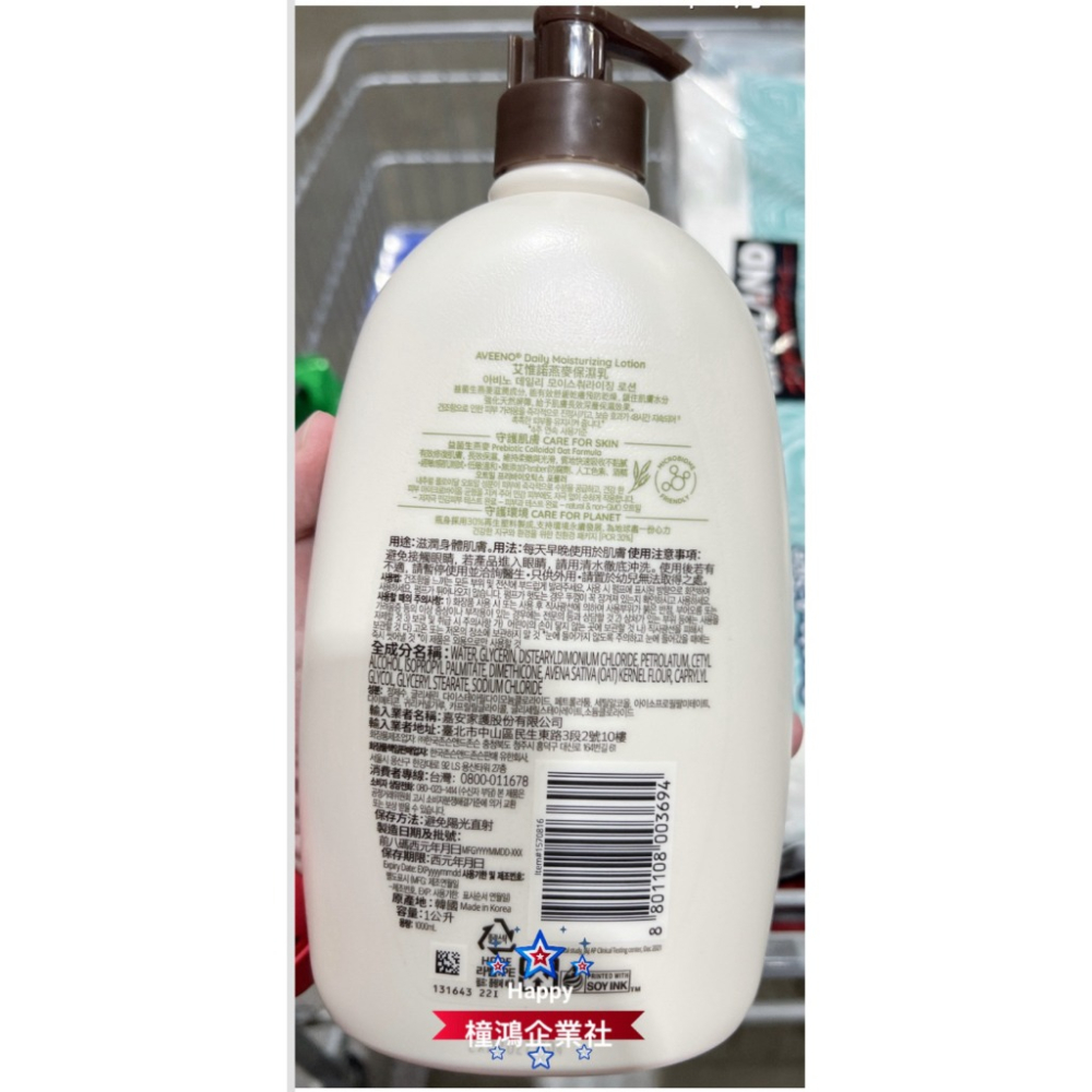 【好市多COSTCO】最新效期 Aveeno 艾惟諾 燕麥保濕乳 1公升、#1570816、身體乳液【橦鴻企業社】-細節圖3