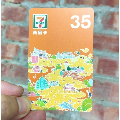 7-11 商品卡35元×3張 禮物卡 提貨卡 禮券