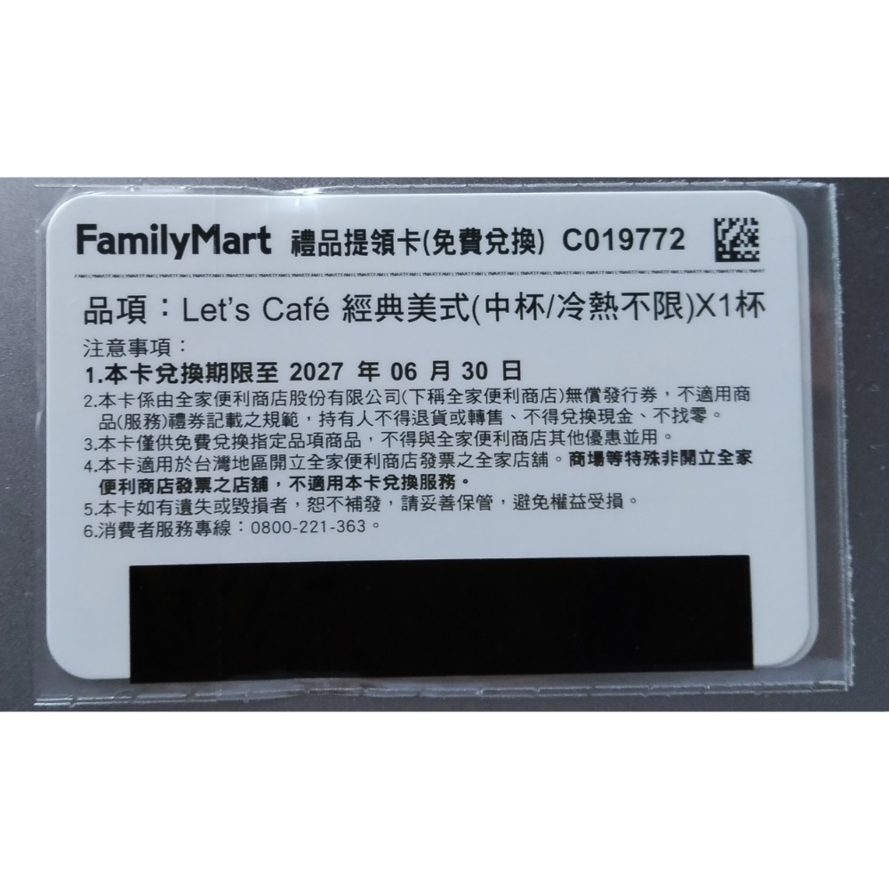 Let＇s Café 經典美式(中杯/冷熱不限)X1杯-細節圖2