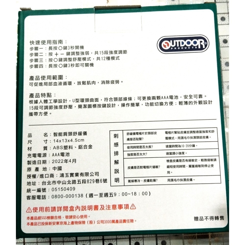 智能肩頸舒緩儀-細節圖2