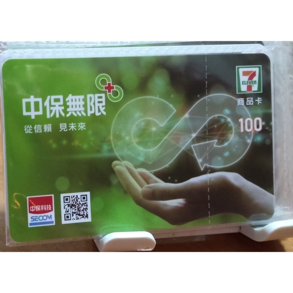 7商品卡 100×1 禮物卡 禮券 提貨券-細節圖3
