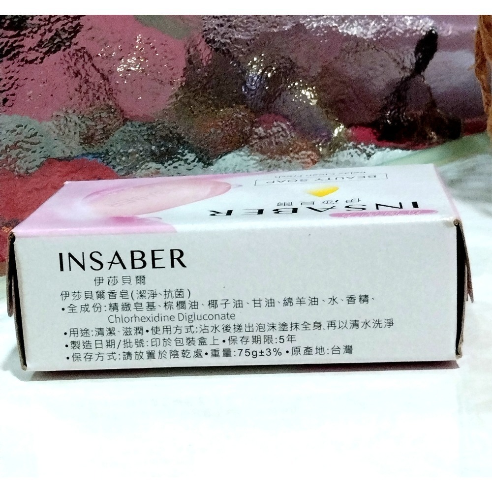 INSABER 伊莎貝爾香皂(潔淨、抗菌)-細節圖2