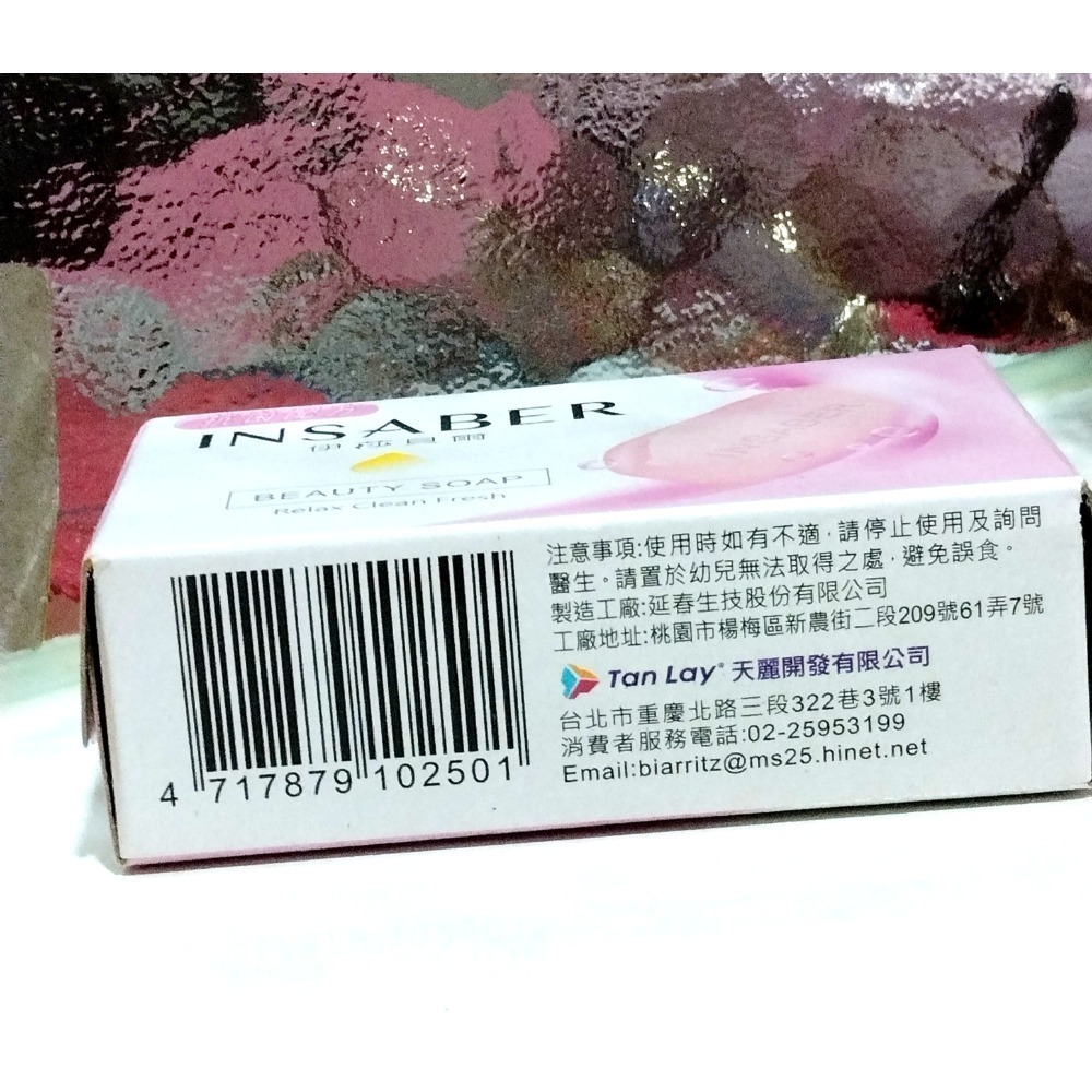 INSABER 伊莎貝爾香皂(潔淨、抗菌)-細節圖3