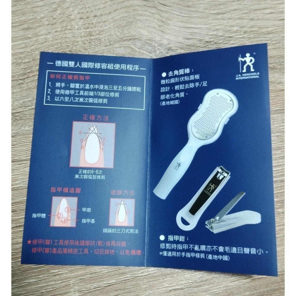 德國雙人國際修容組 指甲剪 含盒 袋子-細節圖5
