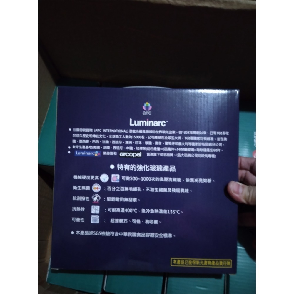 Luminarc 樂美雅 21公分白湯盤  法國製造-細節圖4