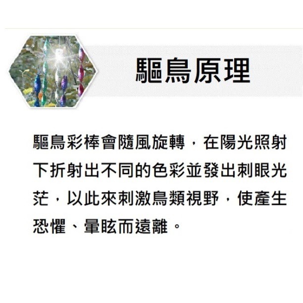 驅鳥神器 驅鳥棒 螺旋棒 閃光 旋轉驅鳥棒 庭院防鳥 陽台防鳥 餐廳 佈置裝飾 果園 菜園 花園 趕鳥 防鴿 嚇鳥-細節圖5