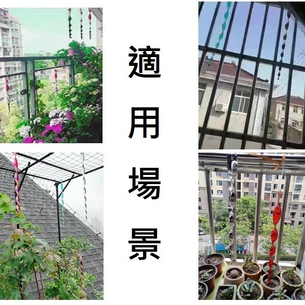 驅鳥神器 驅鳥棒 螺旋棒 閃光 旋轉驅鳥棒 庭院防鳥 陽台防鳥 餐廳 佈置裝飾 果園 菜園 花園 趕鳥 防鴿 嚇鳥-細節圖6