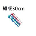 30cm-1支(顏色混搭)