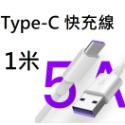 傳輸線 type c 充電線 快充線 5a 手機傳輸線 數據線 超級快充 小米華為 手機線 安卓充電線 安卓快充線-規格圖7