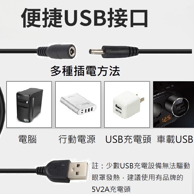 USB眼罩 發熱眼罩 冰敷眼罩 熱敷眼罩 眼罩睡眠 眼睛按摩 眼睛熱敷 蒸氣 蒸汽眼罩 眼部保養 可愛 抗暑神器 降溫-細節圖8