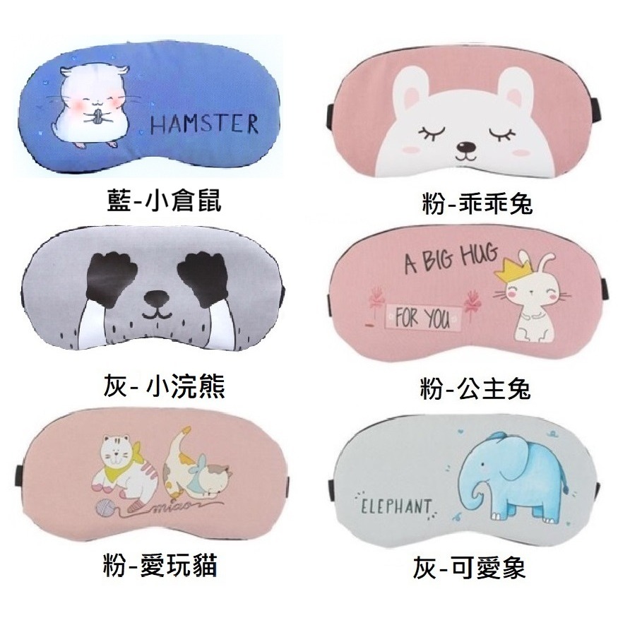 USB眼罩 發熱眼罩 冰敷眼罩 熱敷眼罩 眼罩睡眠 眼睛按摩 眼睛熱敷 蒸氣 蒸汽眼罩 眼部保養 可愛 抗暑神器 降溫-細節圖10