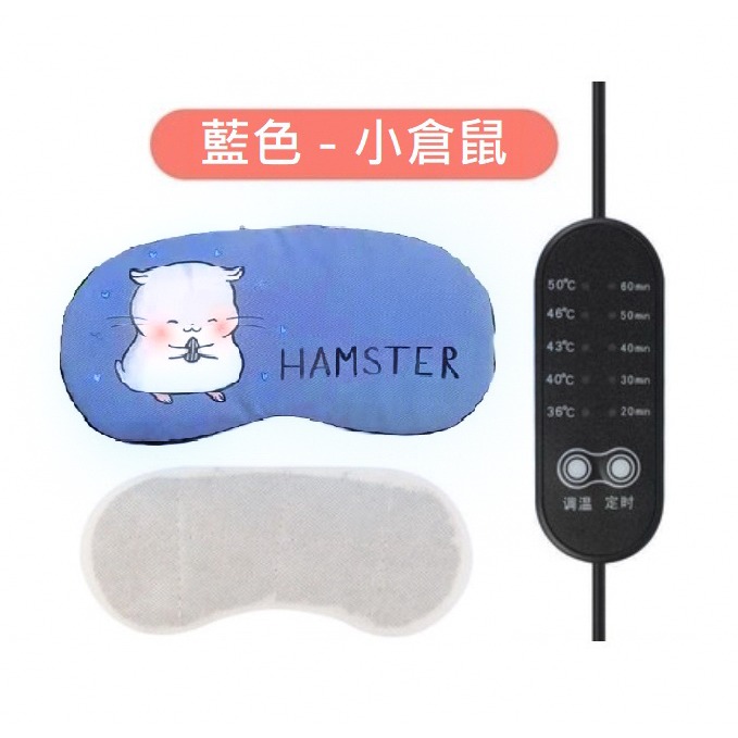 USB眼罩 發熱眼罩 冰敷眼罩 熱敷眼罩 眼罩睡眠 眼睛按摩 眼睛熱敷 蒸氣 蒸汽眼罩 眼部保養 可愛 抗暑神器 降溫-規格圖10