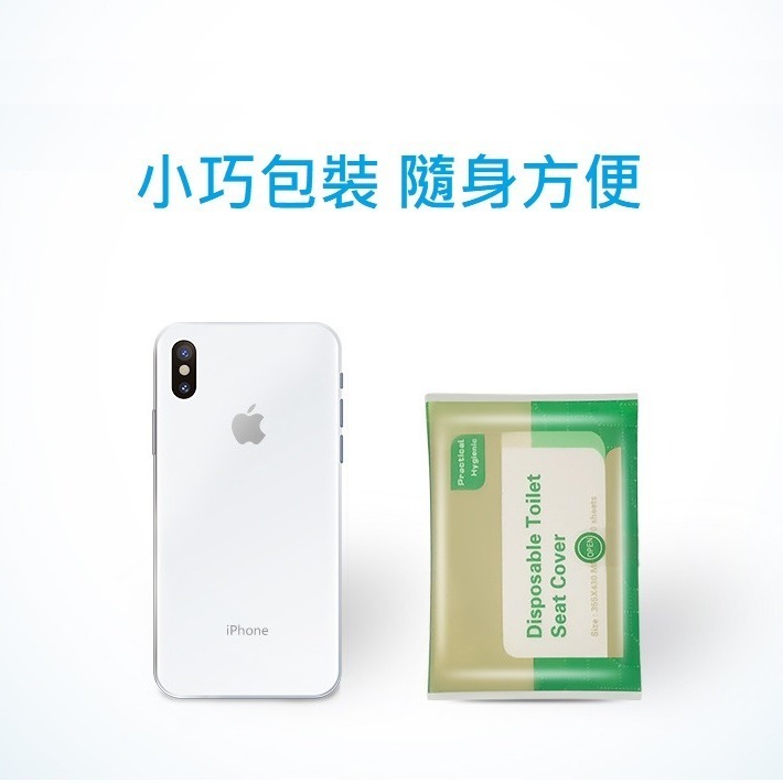 馬桶墊紙 拋棄式 馬桶墊片 馬桶坐墊紙 兒童 馬桶便紙 隨身包 一次性馬桶墊 可溶水 出遊 旅行馬桶座墊-細節圖3