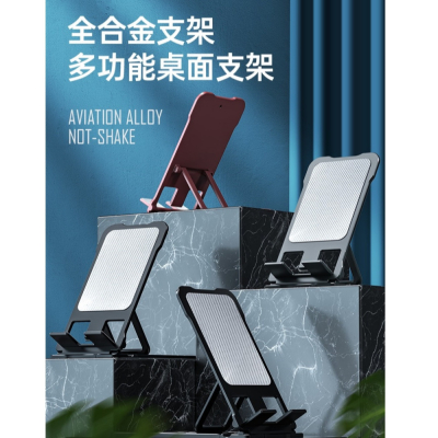 折疊手機架 折疊手機支架 金屬手機架 平版支架 合金手機架 金屬手機支架 直播架 超薄手機架 懶人 桌上型 iPad支架