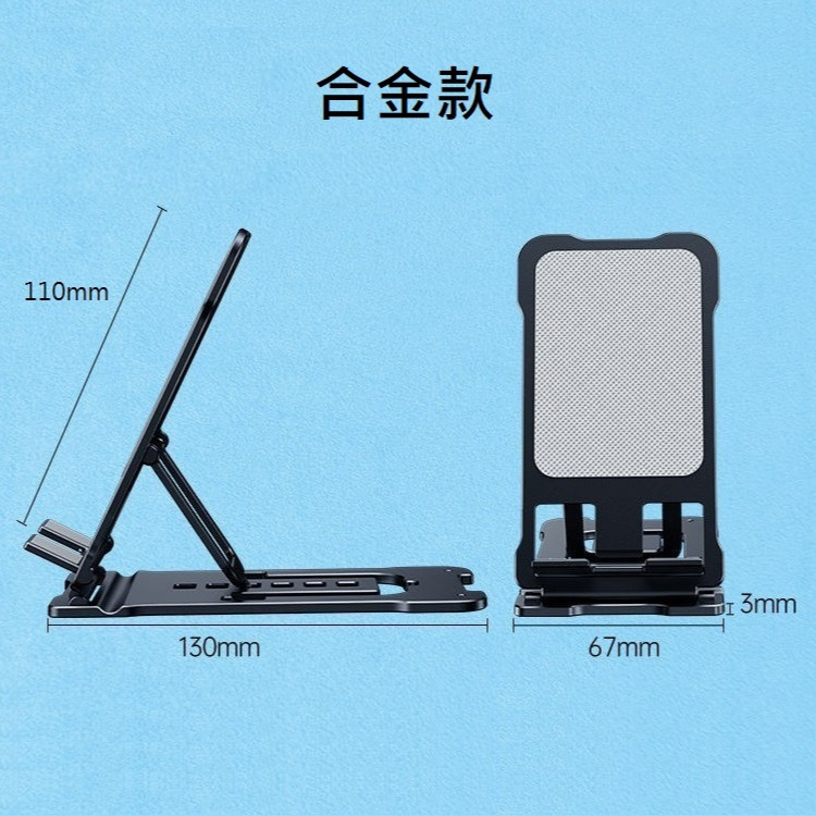 折疊手機架 折疊手機支架 金屬手機架 平版支架 合金手機架 金屬手機支架 直播架 超薄手機架 懶人 桌上型 iPad支架-細節圖8