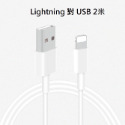 手機傳輸線 手機充電線 PD快充線 USB-C 對 Lightning 傳輸線 數據線-規格圖6