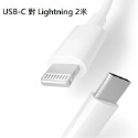 手機傳輸線 手機充電線 PD快充線 USB-C 對 Lightning 傳輸線 數據線-規格圖6