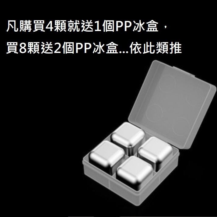 不鏽鋼冰塊 不銹鋼冰塊 冰磚 威士忌冰塊 環保冰塊 冰石 冰寶 304不鏽鋼 保冷 消暑 降溫 飲料 調酒 冷飲-細節圖5