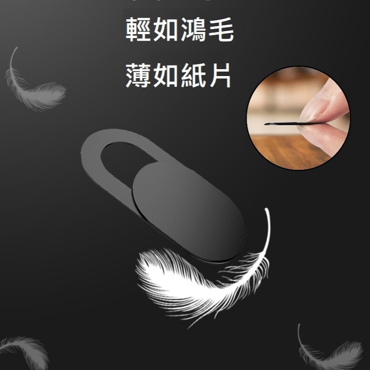 鏡頭遮擋貼 手機平板 筆記型電腦 鏡頭隱私蓋 筆電 防窺 鏡頭保護蓋 保護貼 鏡頭遮蔽 鏡頭遮蓋 鏡頭貼 防駭客-細節圖3