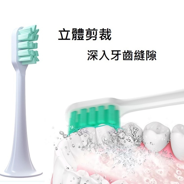 米家聲波電動牙刷 電動牙刷刷頭 小米電動牙刷 替換刷頭 T300 T500 T700刷頭T301 T302 T501刷頭-細節圖3