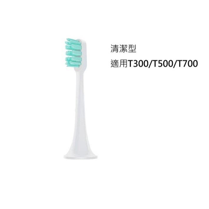 米家聲波電動牙刷 電動牙刷刷頭 小米電動牙刷 替換刷頭 T300 T500 T700刷頭T301 T302 T501刷頭-規格圖8