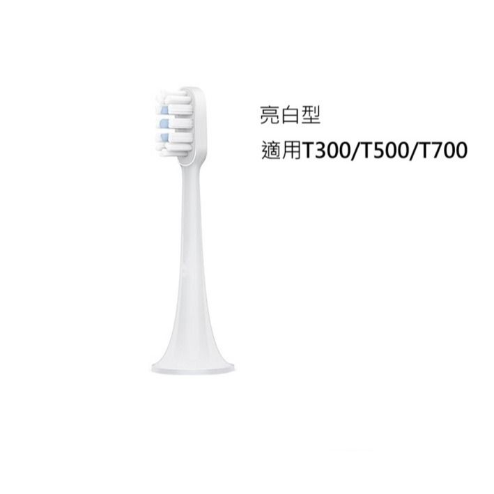 米家聲波電動牙刷 電動牙刷刷頭 小米電動牙刷 替換刷頭 T300 T500 T700刷頭T301 T302 T501刷頭-規格圖8