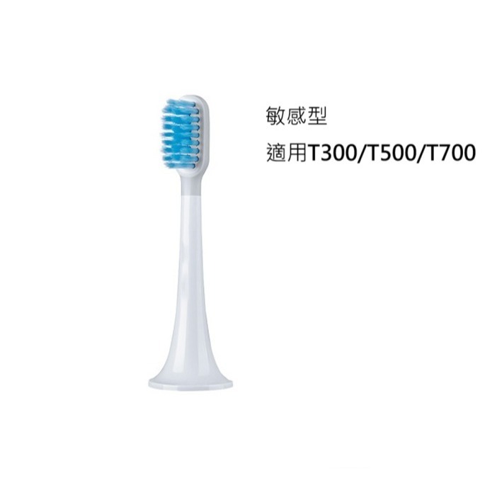 米家聲波電動牙刷 電動牙刷刷頭 小米電動牙刷 替換刷頭 T300 T500 T700刷頭T301 T302 T501刷頭-規格圖8