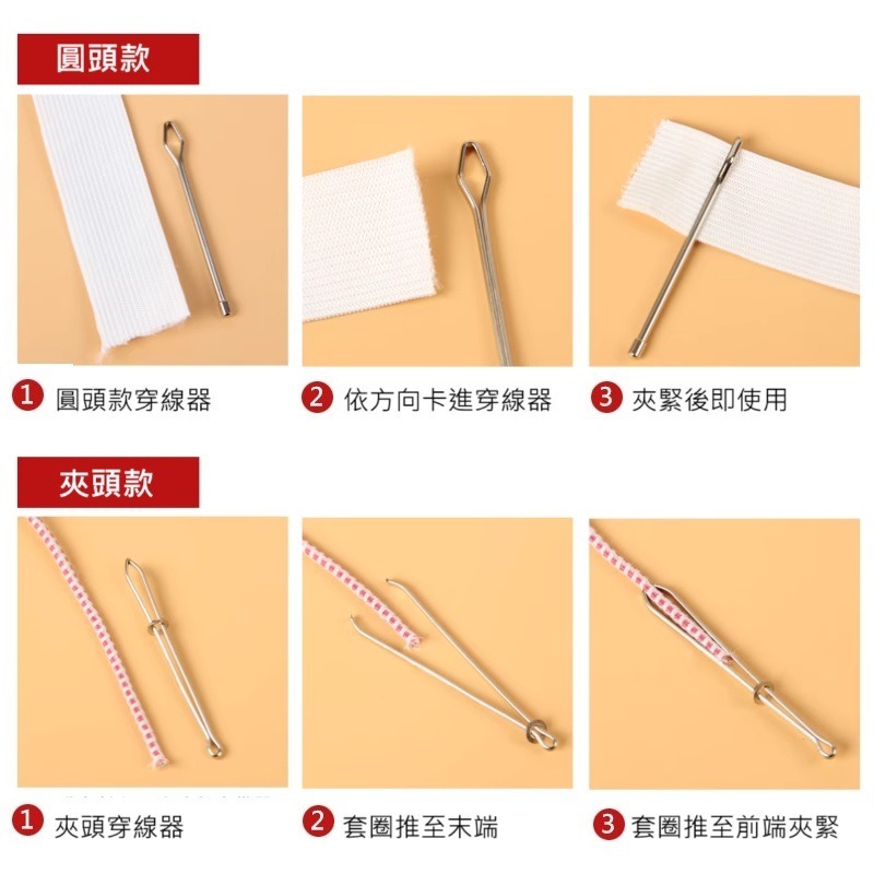 鬆緊帶金屬穿繩器 鬆緊帶夾 穿帶器 穿繩器 穿線器 穿繩夾 穿鬆緊帶夾子 穿線輔助器 穿繩針 穿線神器-細節圖6
