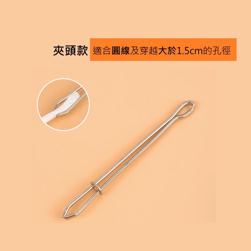 鬆緊帶金屬穿繩器 鬆緊帶夾 穿帶器 穿繩器 穿線器 穿繩夾 穿鬆緊帶夾子 穿線輔助器 穿繩針 穿線神器-規格圖6