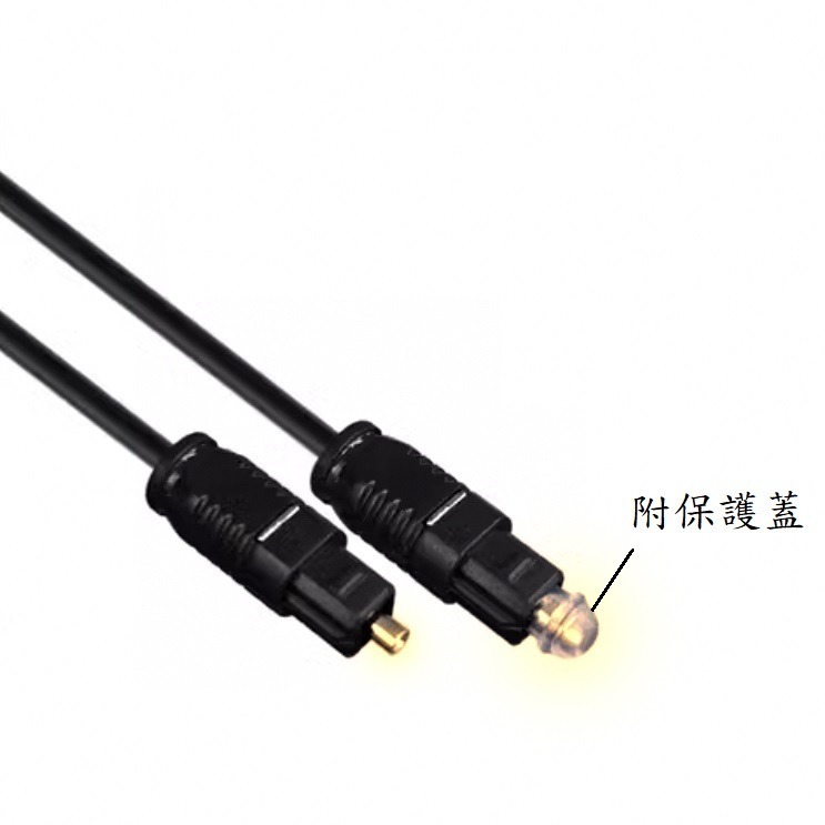 數位光纖音源線 Toslink 數位光纖線 音源線 方對方 音頻線 SPDIF OD4.0 纖音訊線 HIFI線徑4mm-細節圖3