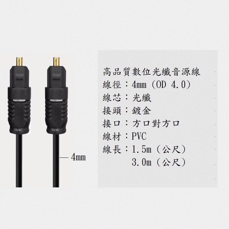 數位光纖音源線 Toslink 數位光纖線 音源線 方對方 音頻線 SPDIF OD4.0 纖音訊線 HIFI線徑4mm-細節圖6