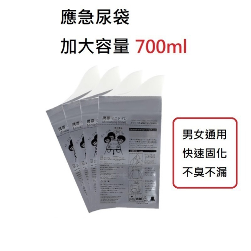 應急尿袋 一次性尿袋 拋棄式尿袋 方便尿袋 環保尿袋 塞車尿袋 尿袋車用 露營 車床尿袋 緊急尿袋 嘔吐袋 旅行尿袋