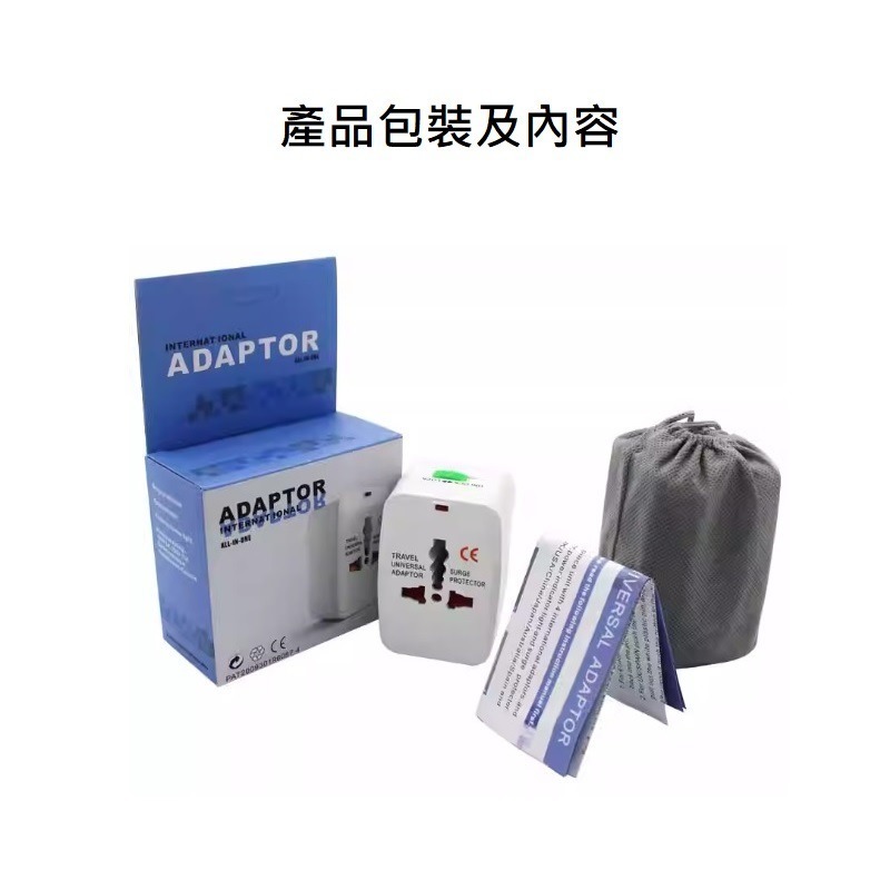 多國轉換插頭 萬國轉換插頭 多國轉換插座 全球通插頭 多國轉換旅行用插座 旅行轉換插頭 國際轉換 出國轉換插頭 萬用插座-細節圖5