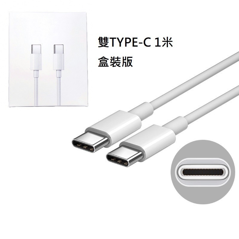 手機傳輸線 雙Type C 快充線Type-c to Type-c充電線 PD數據線 USB C 蘋果 iPhone15-細節圖8