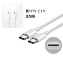 手機傳輸線 雙Type C 快充線Type-c to Type-c充電線 PD數據線 USB C 蘋果 iPhone15-規格圖10