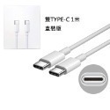 手機傳輸線 雙Type C 快充線Type-c to Type-c充電線 PD數據線 USB C 蘋果 iPhone15-規格圖9