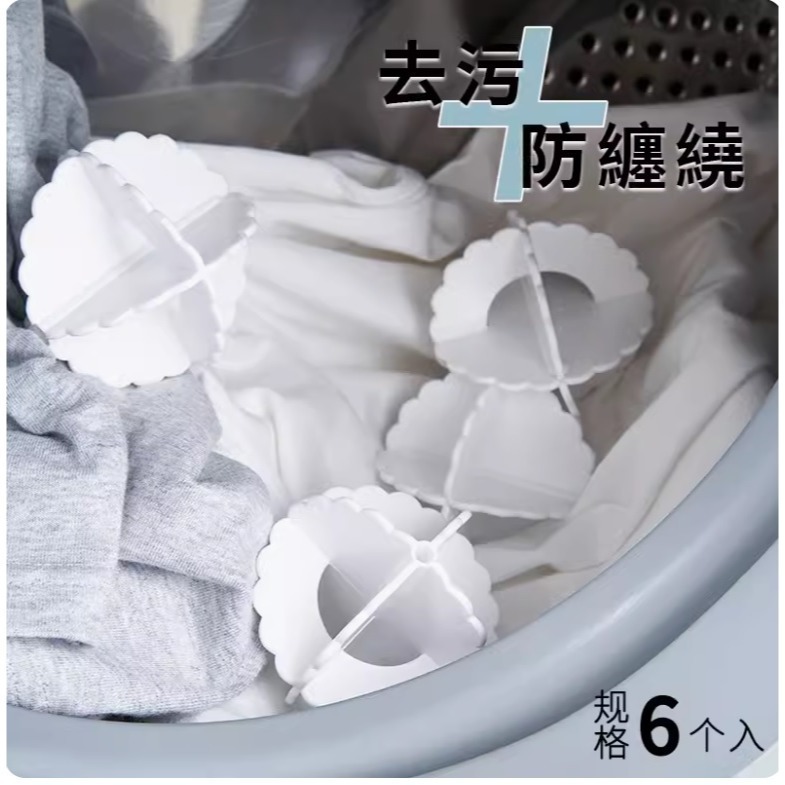 洗衣球 日式魔力洗衣球 防纏繞洗衣機球 防打結 特大 防纏繞洗衣球 去汙洗衣球 洗衣球日本 洗衣機清潔球 塑膠洗衣球-細節圖2