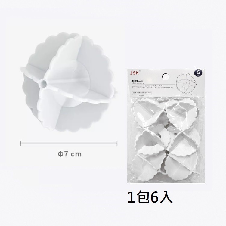 洗衣球 日式魔力洗衣球 防纏繞洗衣機球 防打結 特大 防纏繞洗衣球 去汙洗衣球 洗衣球日本 洗衣機清潔球 塑膠洗衣球-細節圖9