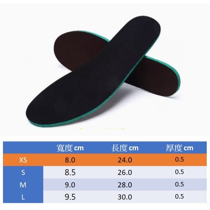 XS(鞋墊長24公分)