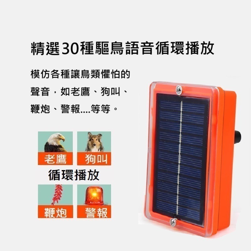 風力驅鳥器 太陽能語音驅鳥器 防鳥器 驅鳥神器 反光嚇鳥器 語音嚇鳥 驅鳥器 趕鳥神器 驅鳥 防鳥神器 農田果園防鳥-細節圖7