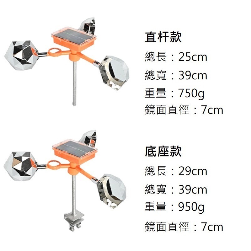 風力驅鳥器 太陽能語音驅鳥器 防鳥器 驅鳥神器 反光嚇鳥器 語音嚇鳥 驅鳥器 趕鳥神器 驅鳥 防鳥神器 農田果園防鳥-細節圖8