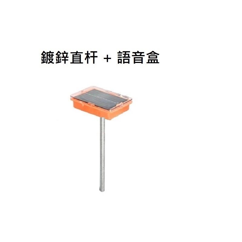 風力驅鳥器 太陽能語音驅鳥器 防鳥器 驅鳥神器 反光嚇鳥器 語音嚇鳥 驅鳥器 趕鳥神器 驅鳥 防鳥神器 農田果園防鳥-規格圖11