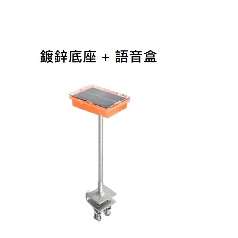 風力驅鳥器 太陽能語音驅鳥器 防鳥器 驅鳥神器 反光嚇鳥器 語音嚇鳥 驅鳥器 趕鳥神器 驅鳥 防鳥神器 農田果園防鳥-規格圖11