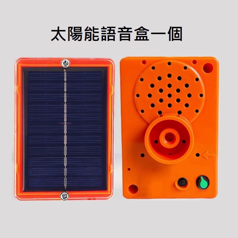 風力驅鳥器 太陽能語音驅鳥器 防鳥器 驅鳥神器 反光嚇鳥器 語音嚇鳥 驅鳥器 趕鳥神器 驅鳥 防鳥神器 農田果園防鳥-規格圖11
