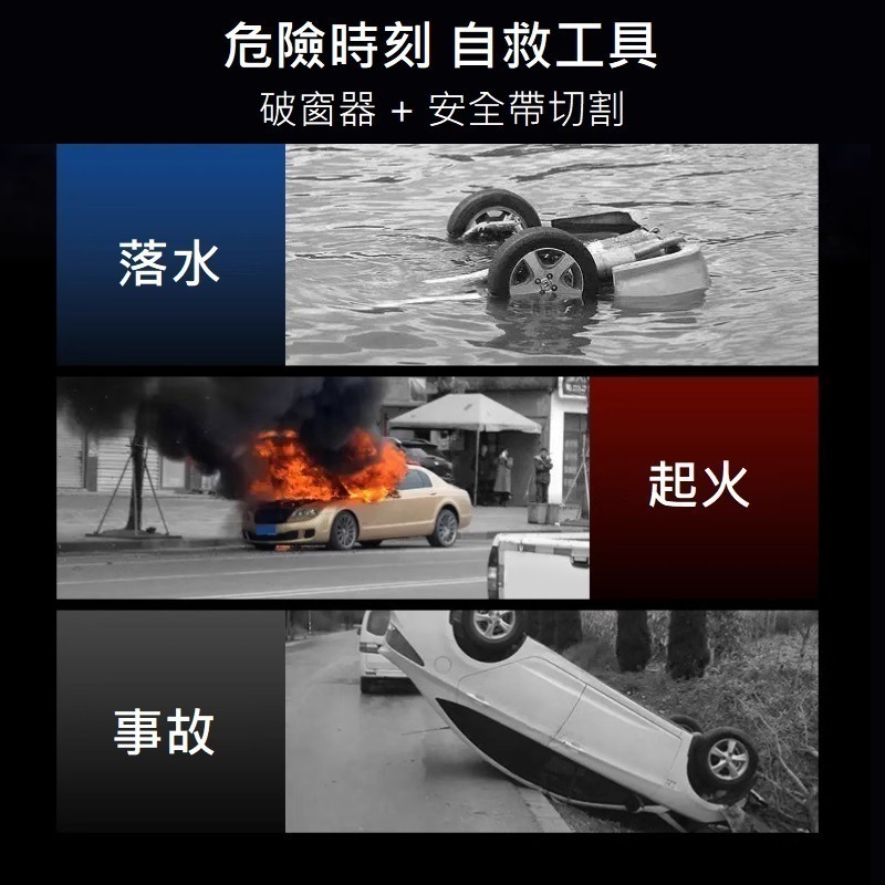 【快速出貨】汽車破窗器 二合一 安全帶切割器 車窗擊破器 破窗錘 逃生錘 救生錘 車用破窗器 破窗神器 玻璃擊破器 逃生-細節圖2