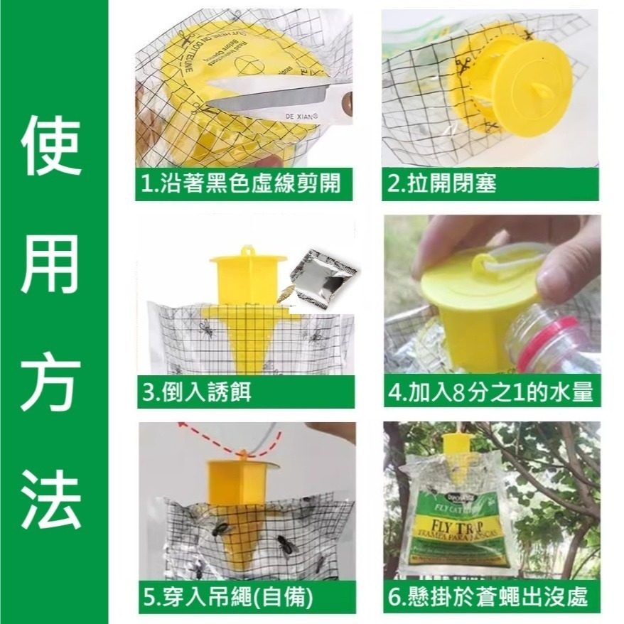 蒼蠅誘捕袋 捕蠅袋 捕蠅器 捕蠅神器 蒼蠅誘捕器 蒼蠅捕捉器 捕蒼蠅捕蠅神袋 蒼蠅誘餌 蒼蠅剋星-細節圖4