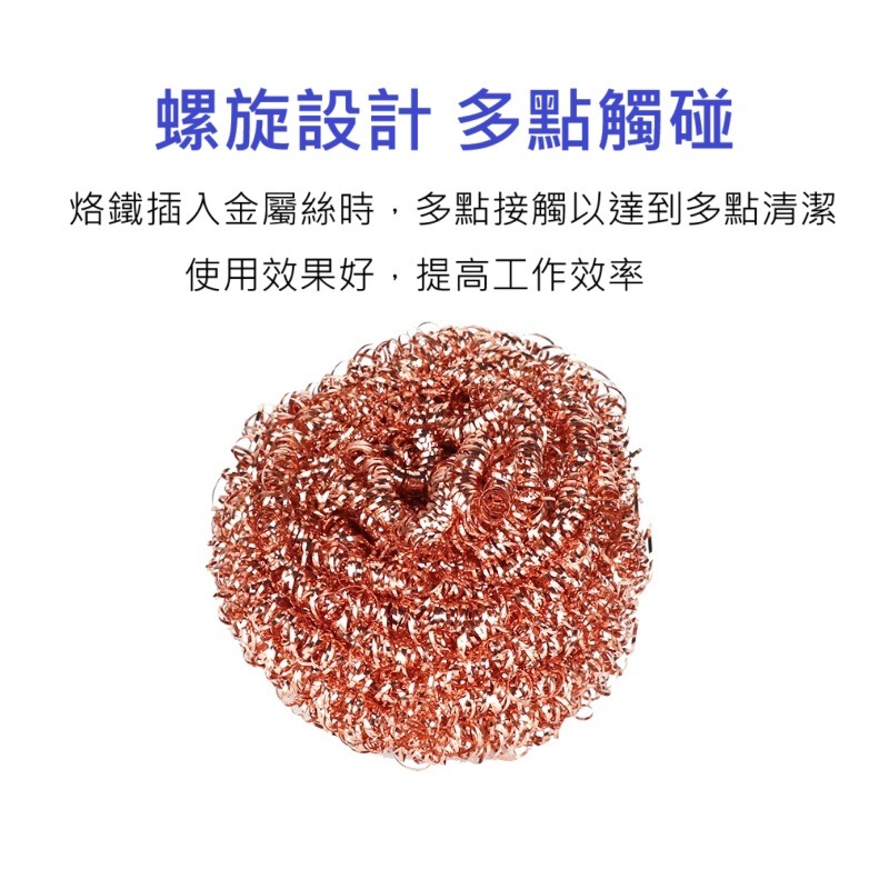 烙鐵頭清潔球 烙鐵頭清潔器 除錫球 烙鐵吸錫球 除錫器 除錫台 除錫清潔器-細節圖2