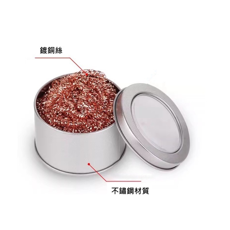 烙鐵頭清潔球 烙鐵頭清潔器 除錫球 烙鐵吸錫球 除錫器 除錫台 除錫清潔器-細節圖3